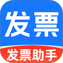 医保发票助手