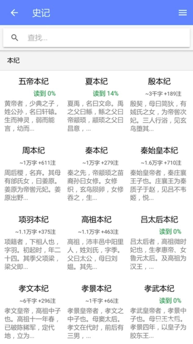 读典籍最新版