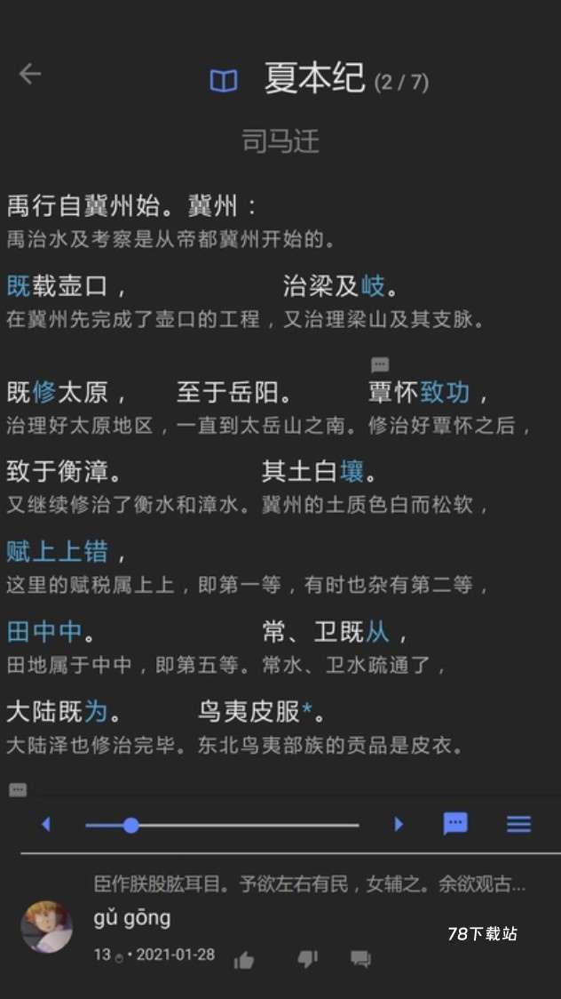 读典籍最新版