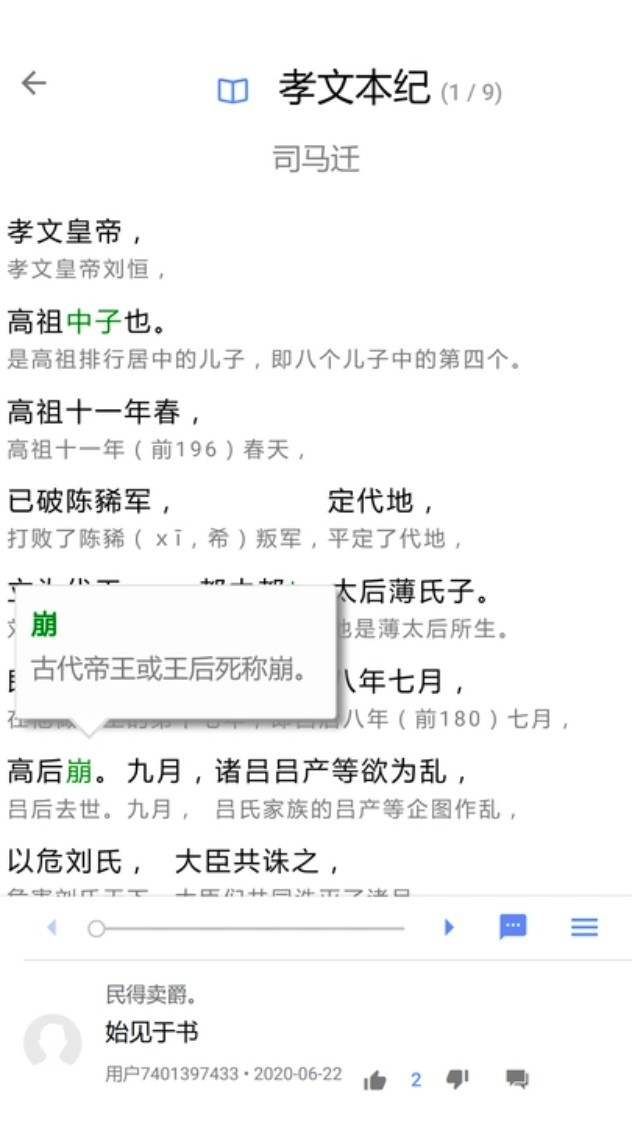 读典籍最新版