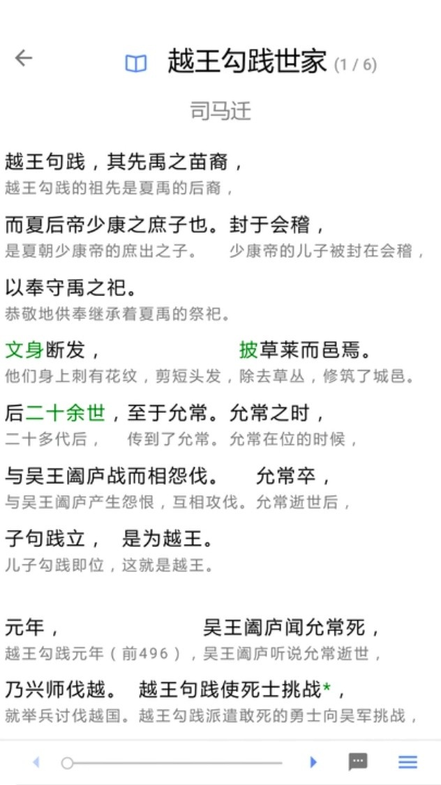 读典籍最新版