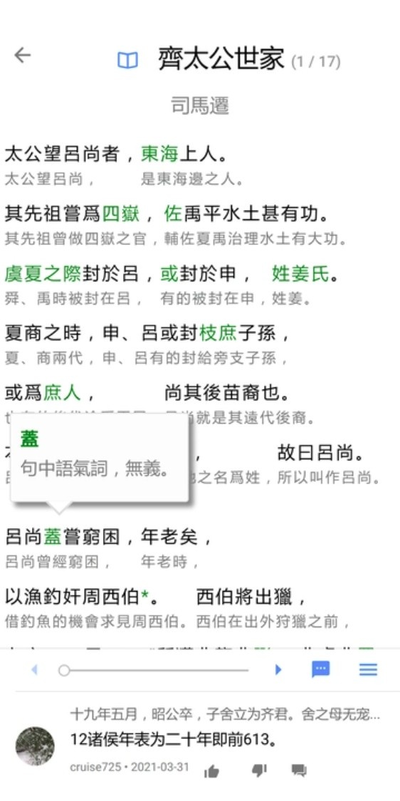 读典籍最新版