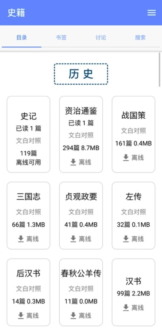 读典籍最新版