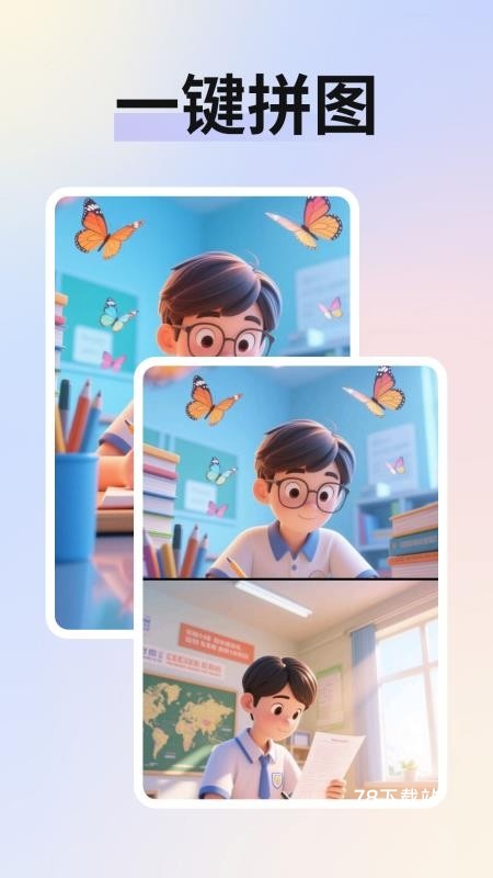 免费抠图改图