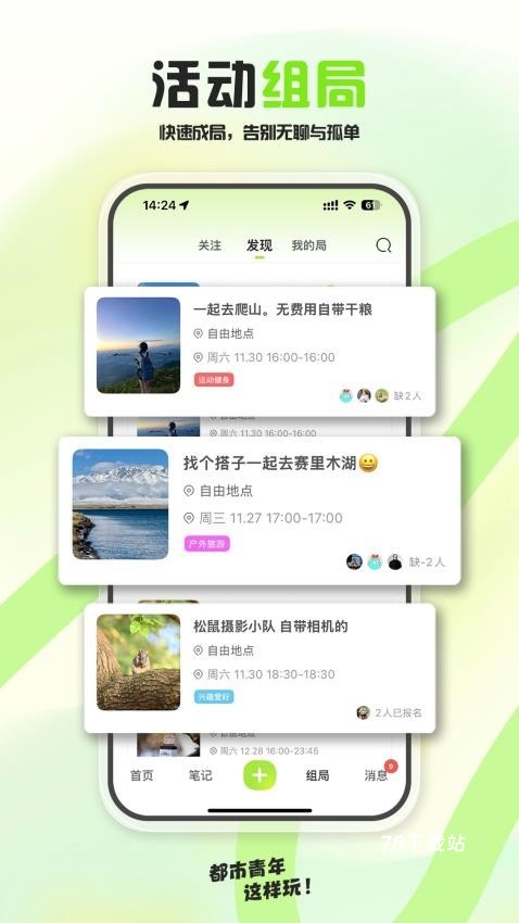泡泡苏打