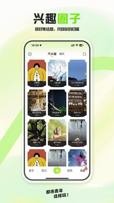 泡泡苏打