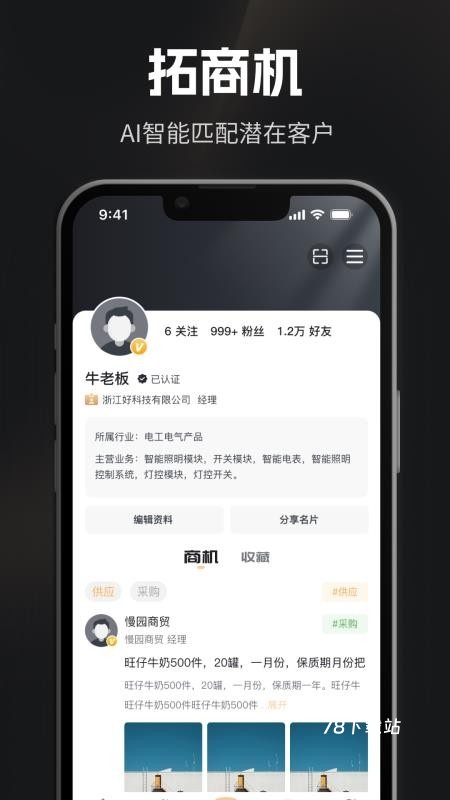 企商圈