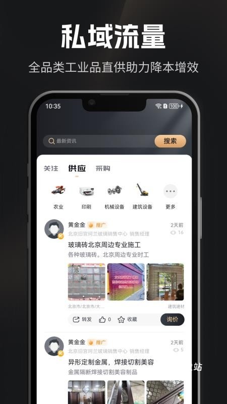 企商圈