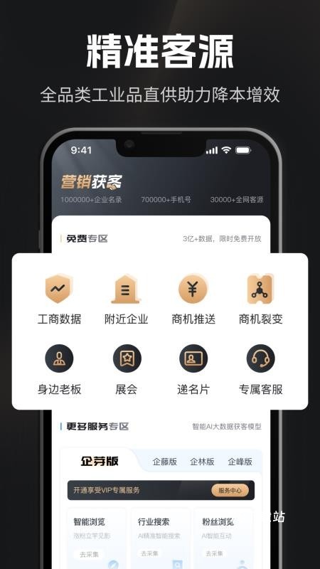 企商圈