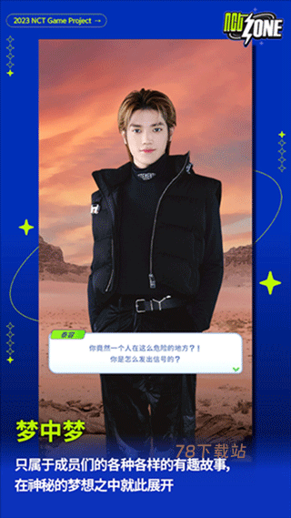 NCTzone