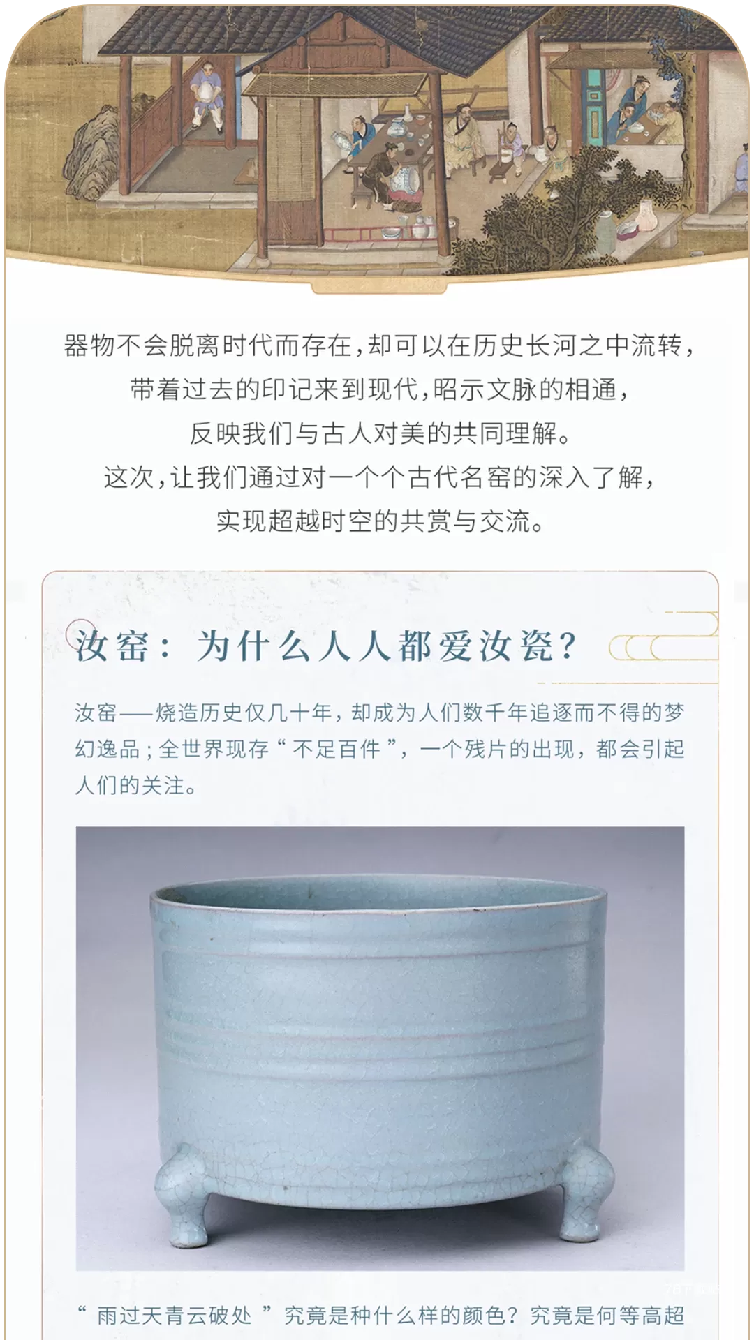 故宫云课免费版