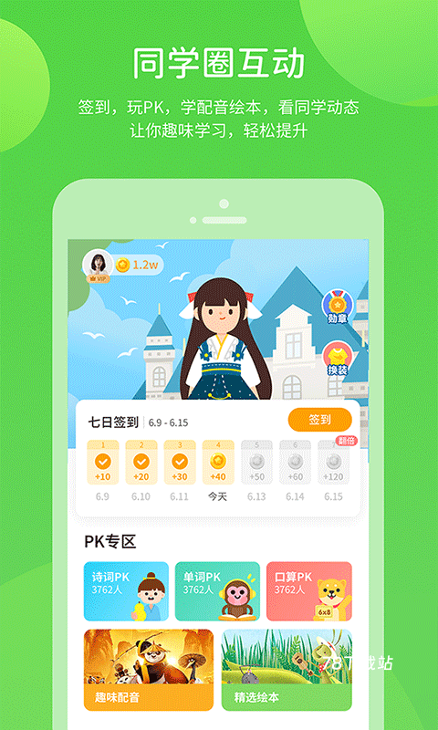辽海学习数字资源