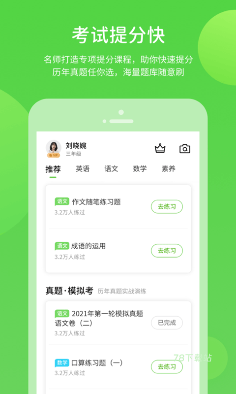 辽海学习数字资源