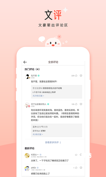 豆花阅读