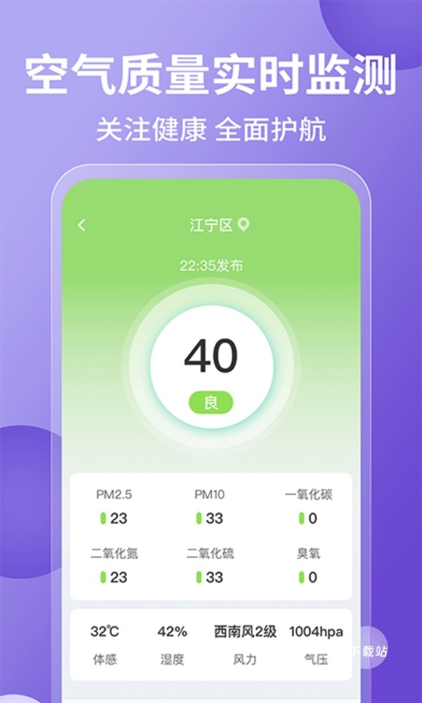 15日实时精准天气预报手机版