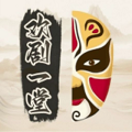 欢剧一堂官方版