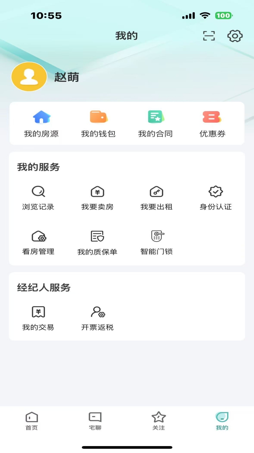 宅喔最新版