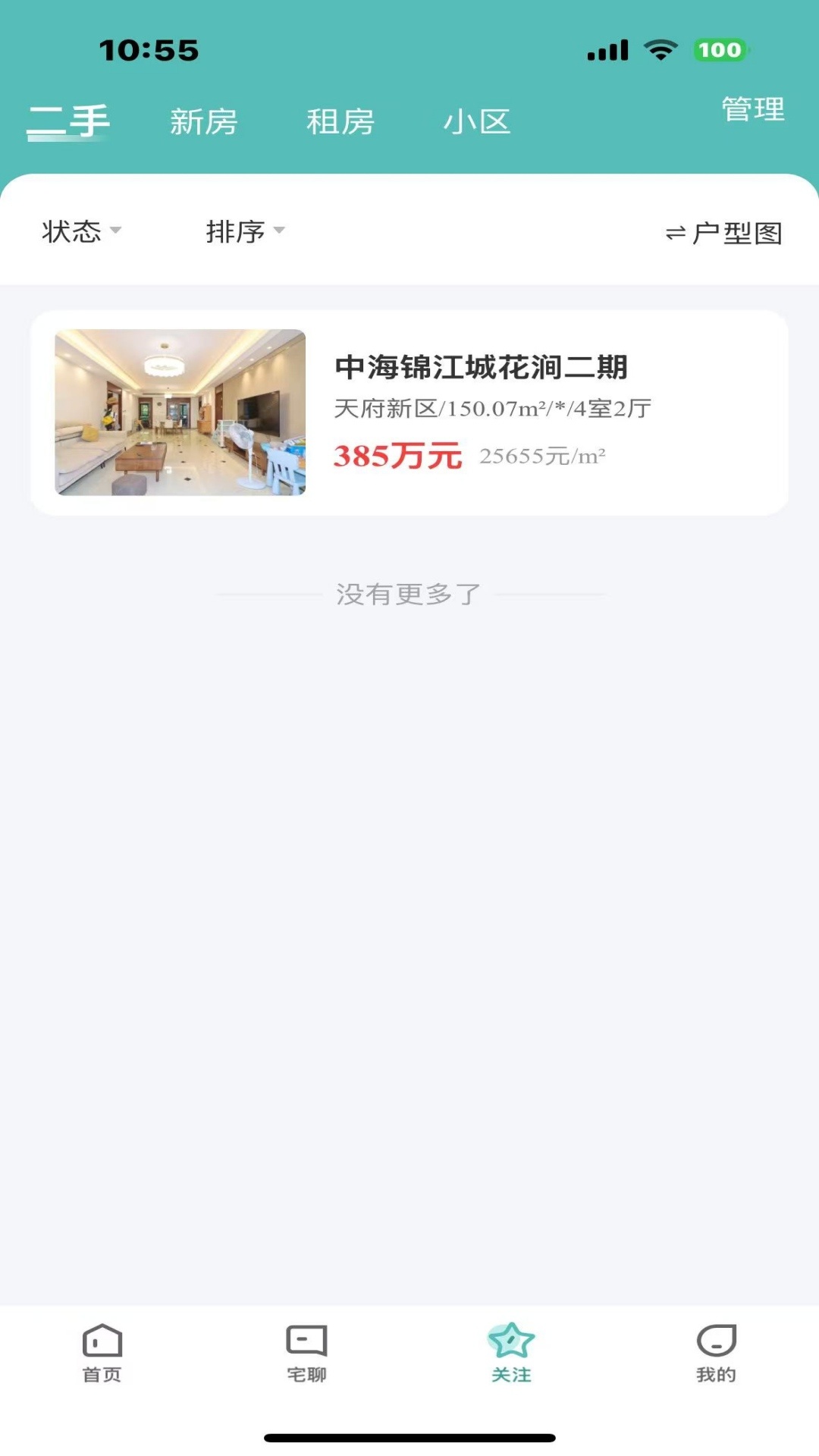 宅喔最新版