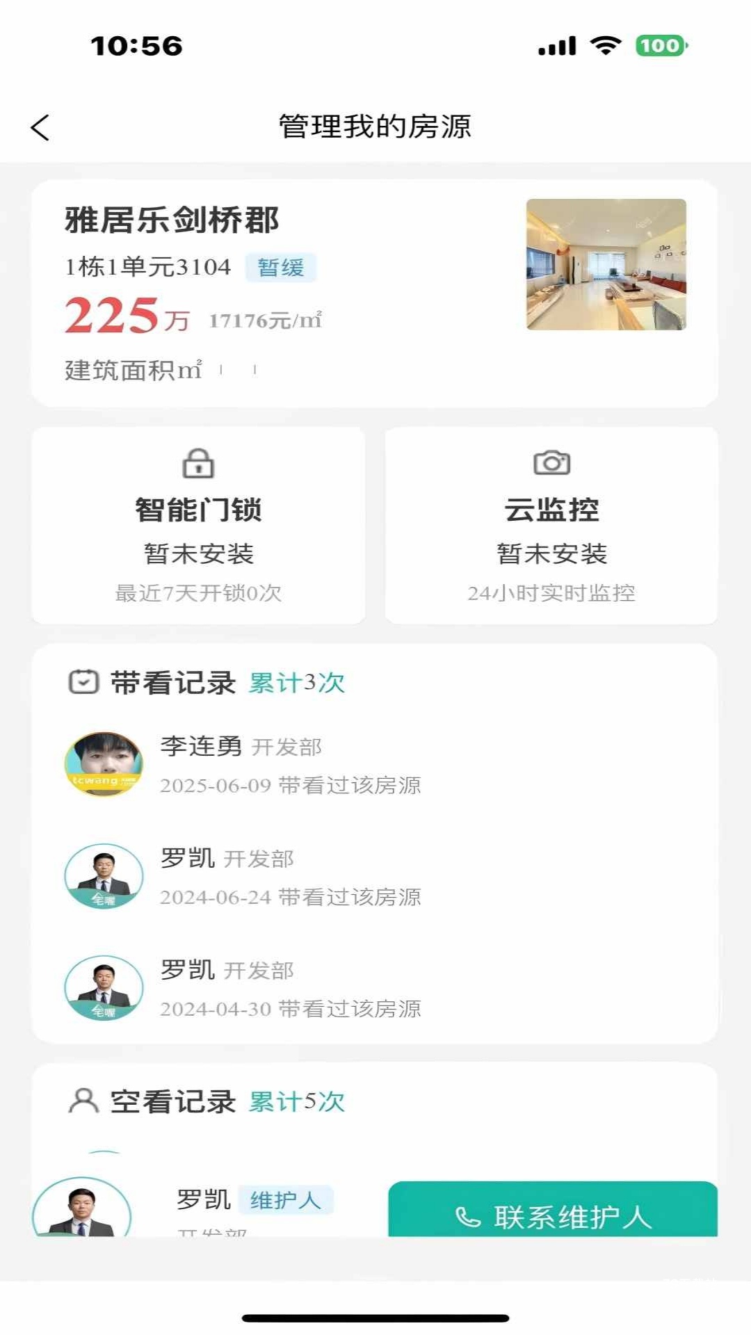 宅喔最新版