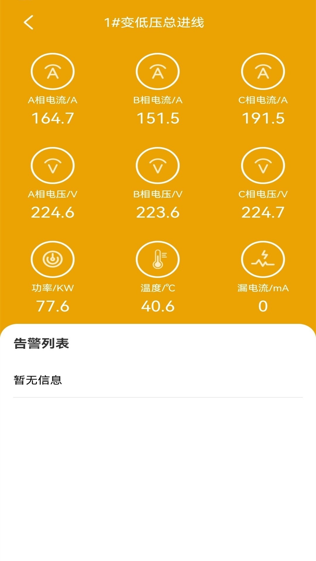 电力啄木鸟最新版