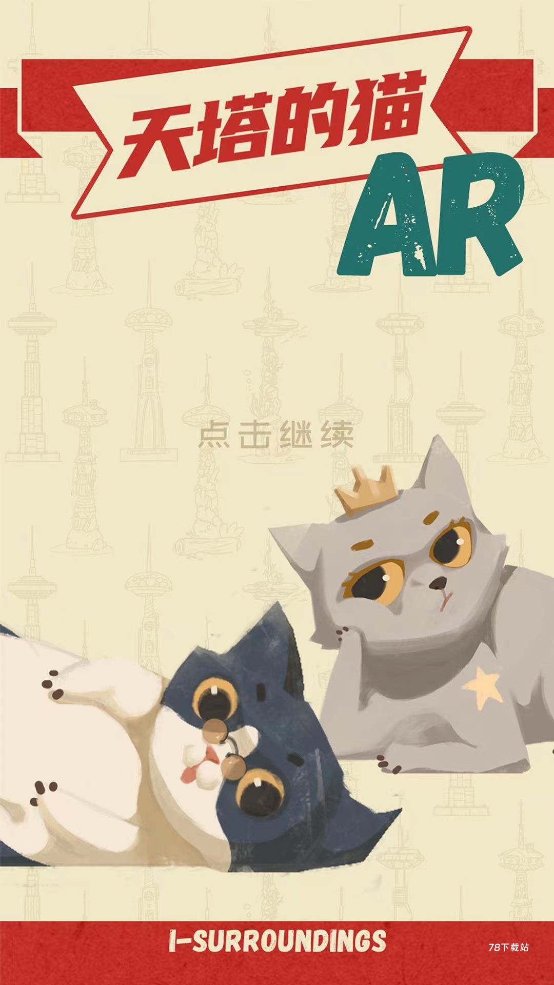 遇见猫馆长最新版
