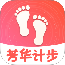 芳华计步