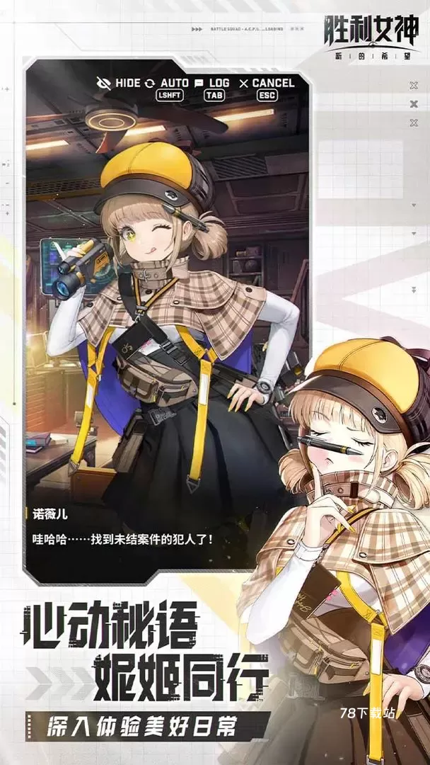 胜利女神新的希望