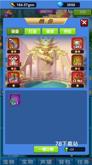 进击魔兽大陆