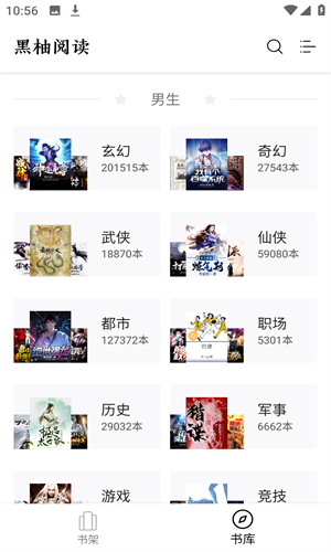黑柚小说1.6.0