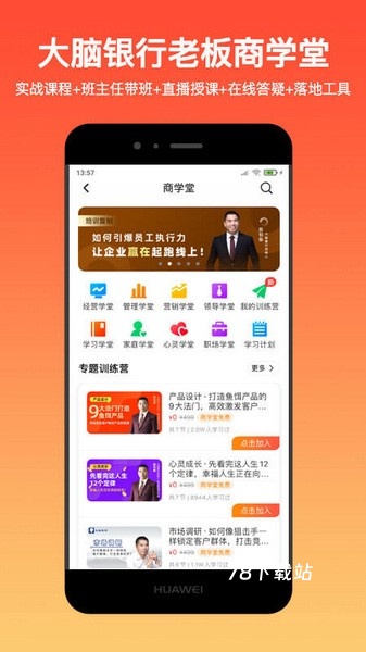 大脑营行