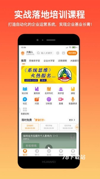 大脑营行