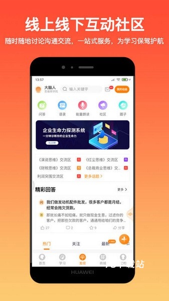 大脑营行