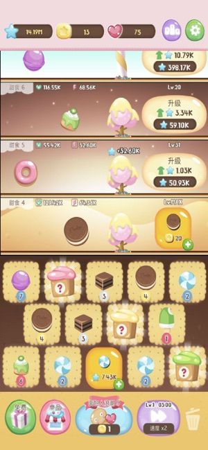 甜食飞