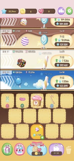 甜食飞
