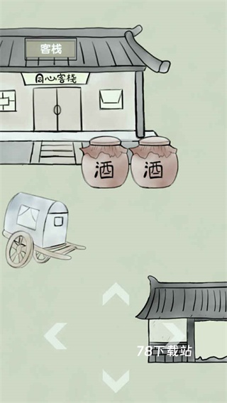 放空的武林