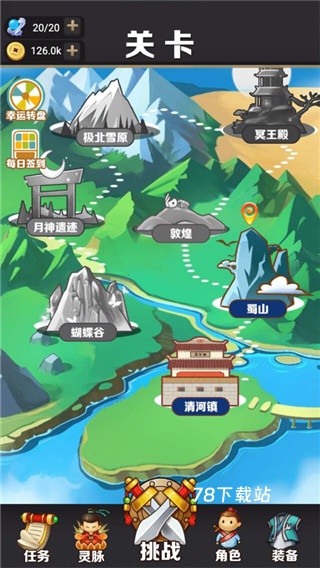 我功夫了得