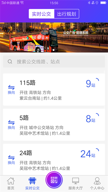 宜兴享出行