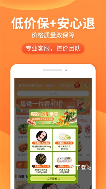 小6买菜