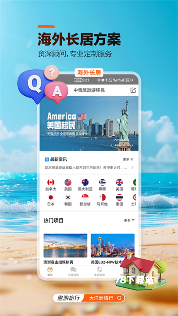 中青遨游旅行