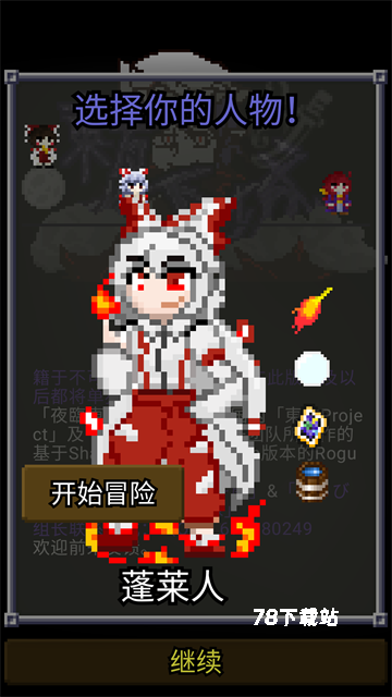夜临东方地下城