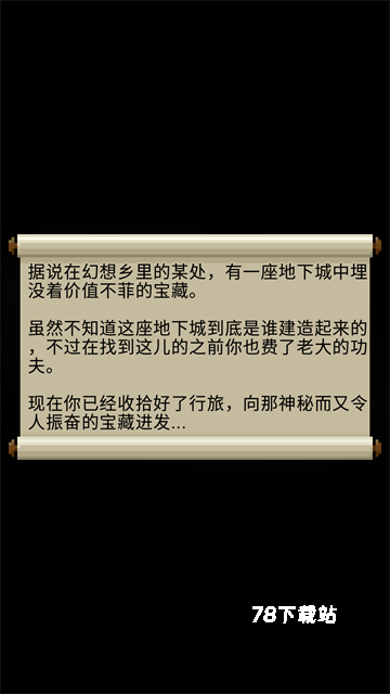 夜临东方地下城