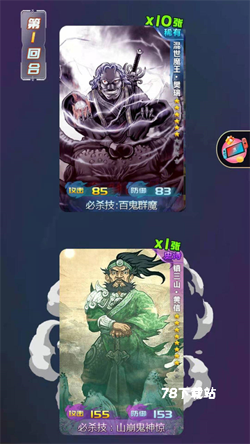 水浒百将传