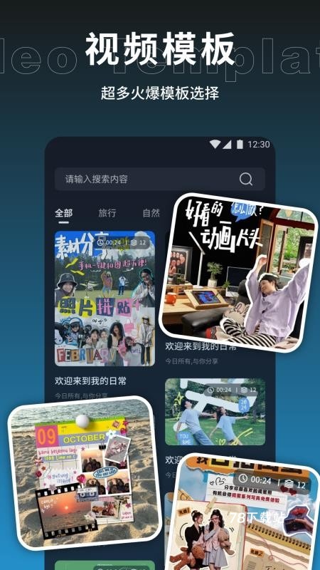 云野视频剪辑