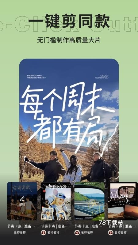 云野视频剪辑