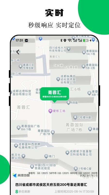 手机定位互查
