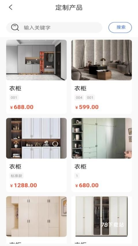 家具橙