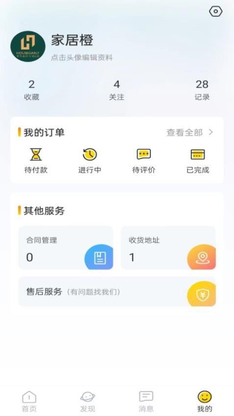 家具橙