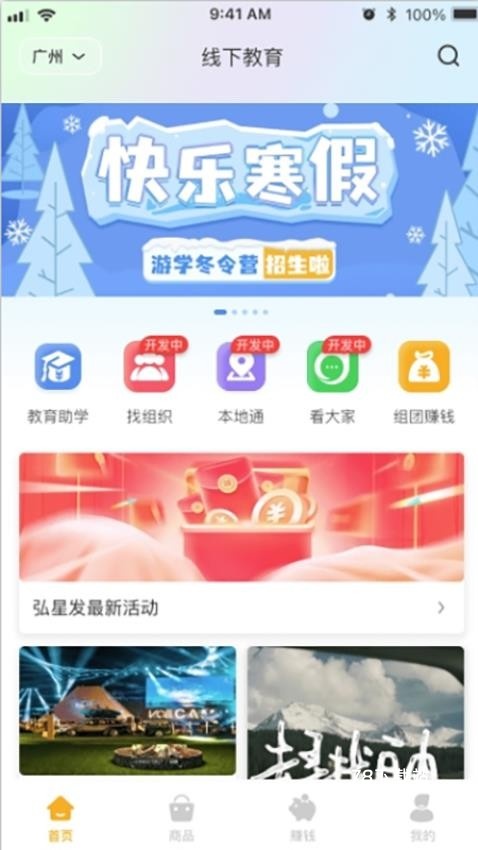 弘星俱乐部