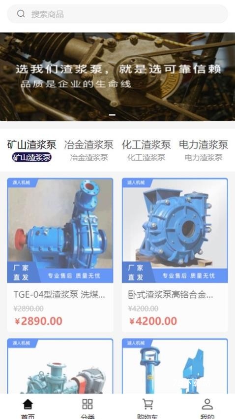 湖人机械