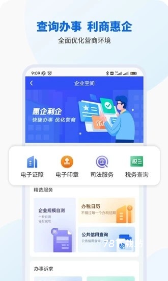 智桂通